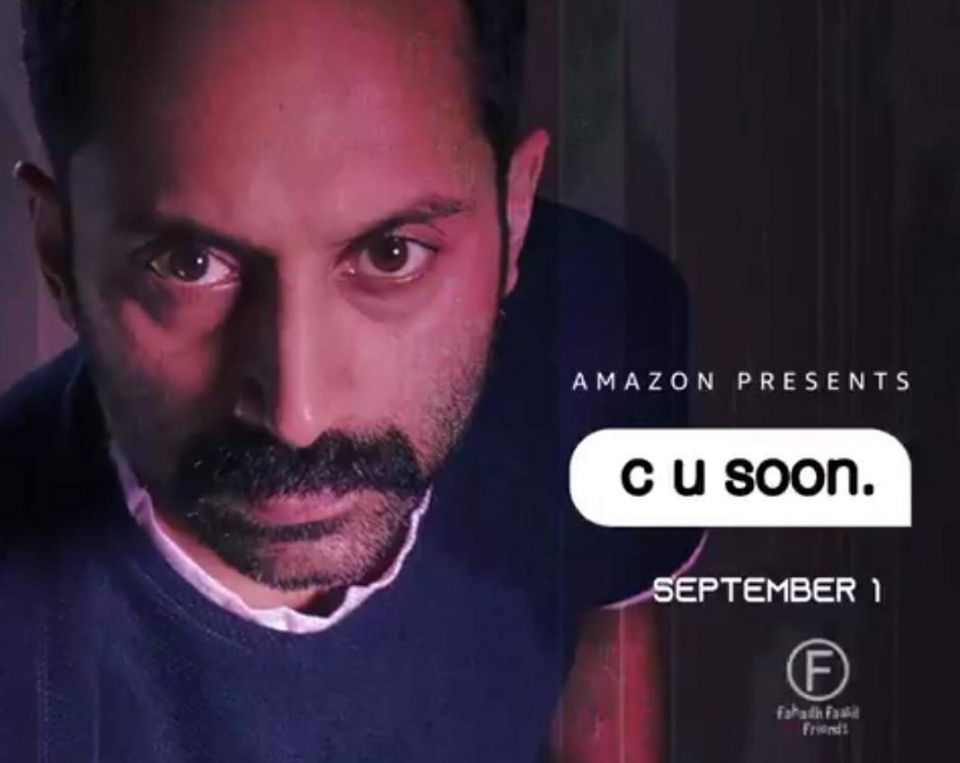 Fahadh Faasil, C U Soon, C u soon review, movie review, roshan mathew, Mahesh Narayanan, Searching, Screen,  Amazon Prime Video, Suspense