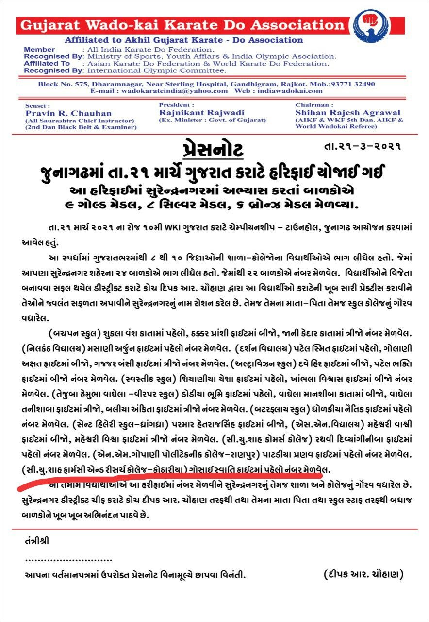 Swati Gosai, Karate Female, Karate Champion Gujarat, India female Karate Champion, karate kata champion , kata champion swati gosai