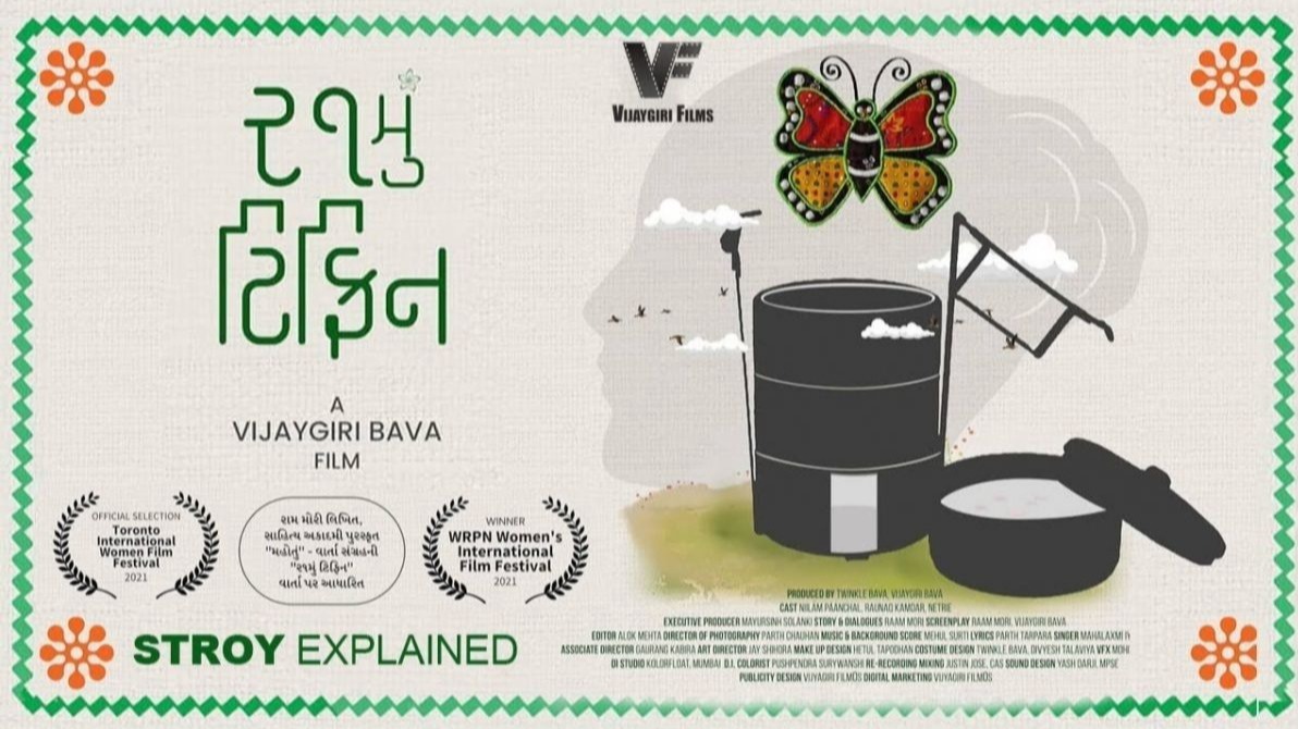 21 mu Tiffin, 21mu Tiffin, 21 Tiffin, VijayGiri Bava, Raam Mori, VIjaygiri, Raam, Mori, Bava, Vijaygiri Filmos