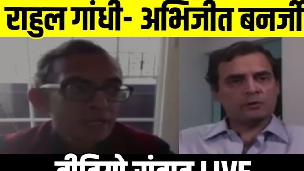 Rahul, Gandhi, Abhijit Banerjee, Abhijit, Banerjee