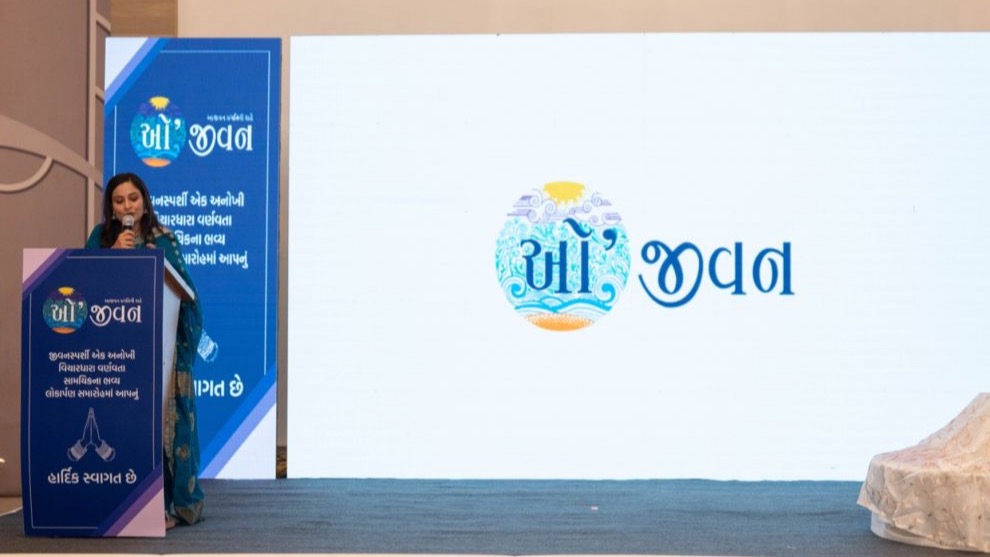 Launch of Gujarati Premium Magazine, Gujarati Premium Magazine, Launch of Gujarati Magazine, Gujarati Magazine, Sandeepa Thesia