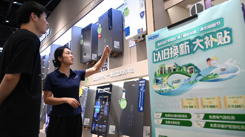 China economy,  trade-in schemes,  consumer spending,  kitchen appliances,  economic growth,  2024 forecast,  rice cookers,  water purifiers,  appliance sales,  consumer goods