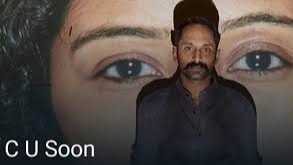 Fahadh Faasil, C U Soon, C u soon review, movie review, roshan mathew, Mahesh Narayanan, Searching, Screen,  Amazon Prime Video, Suspense