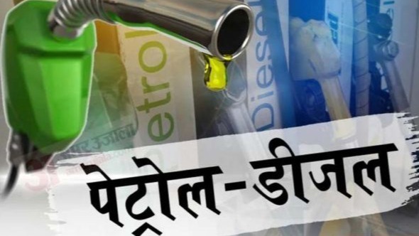 Petrol,  Diesel, cost, rate, Incomparable High