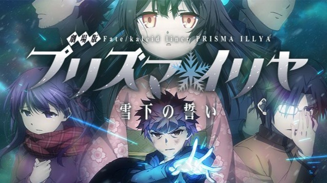 Anime Movie Review: Destiny Kalied Liner Prisma Illya: The Vow Within The  Snow.